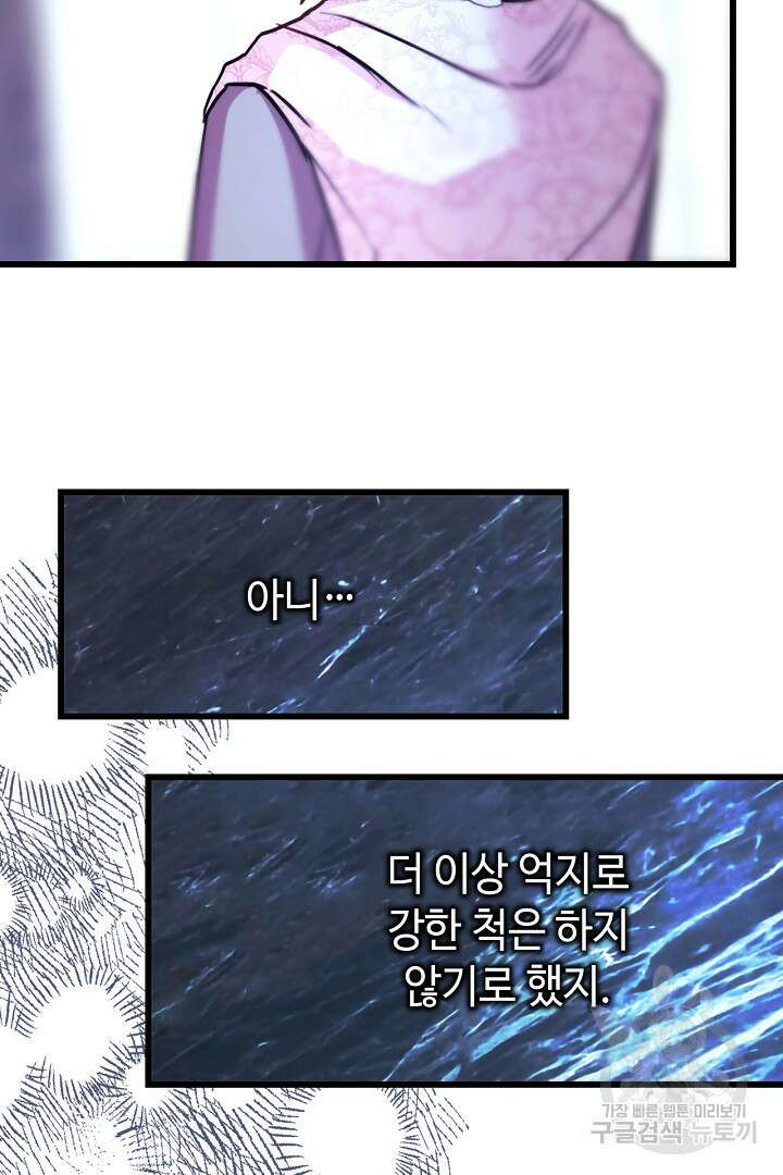 아무튼 로판 맞습니다 83화 130