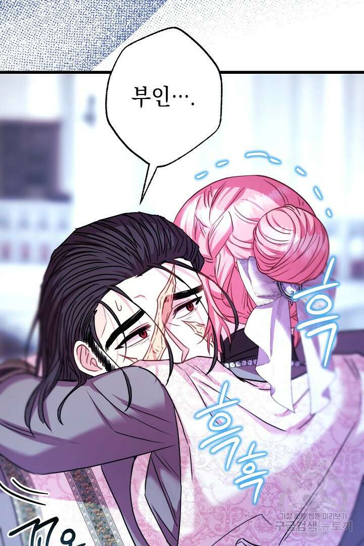 아무튼 로판 맞습니다 83화 147