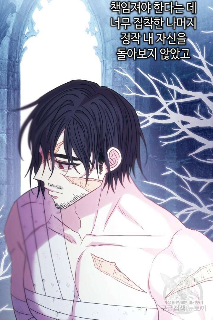 아무튼 로판 맞습니다 83화 149