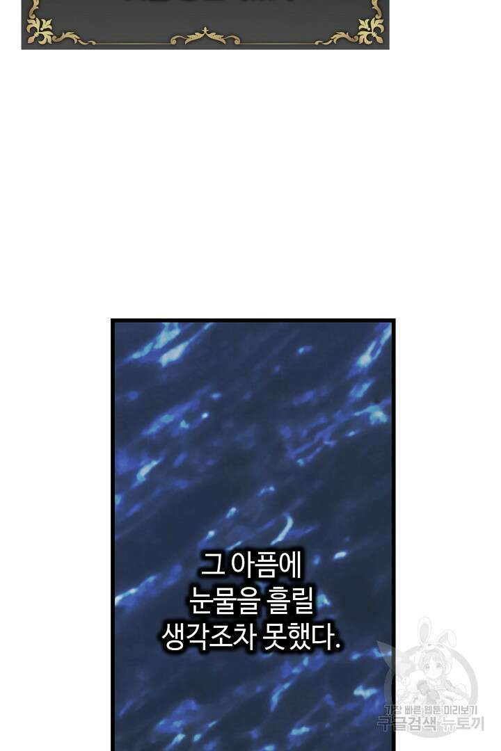 아무튼 로판 맞습니다 83화 151