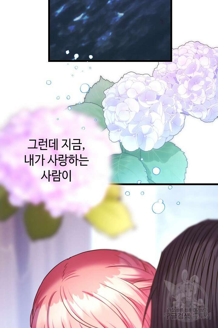 아무튼 로판 맞습니다 83화 152