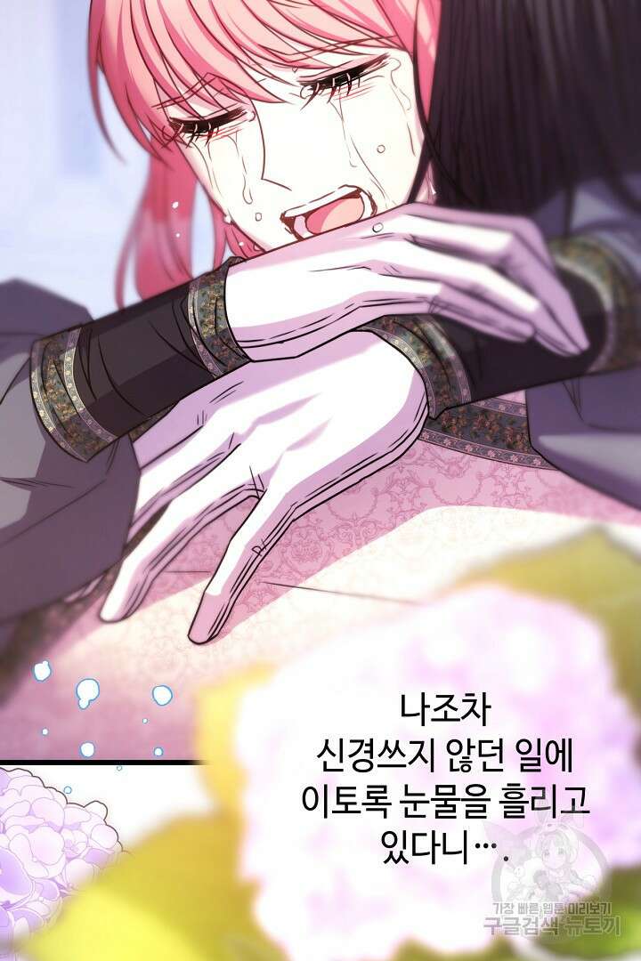 아무튼 로판 맞습니다 83화 153