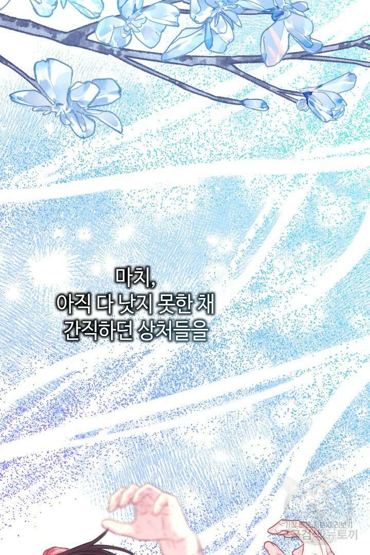 아무튼 로판 맞습니다 83화 158