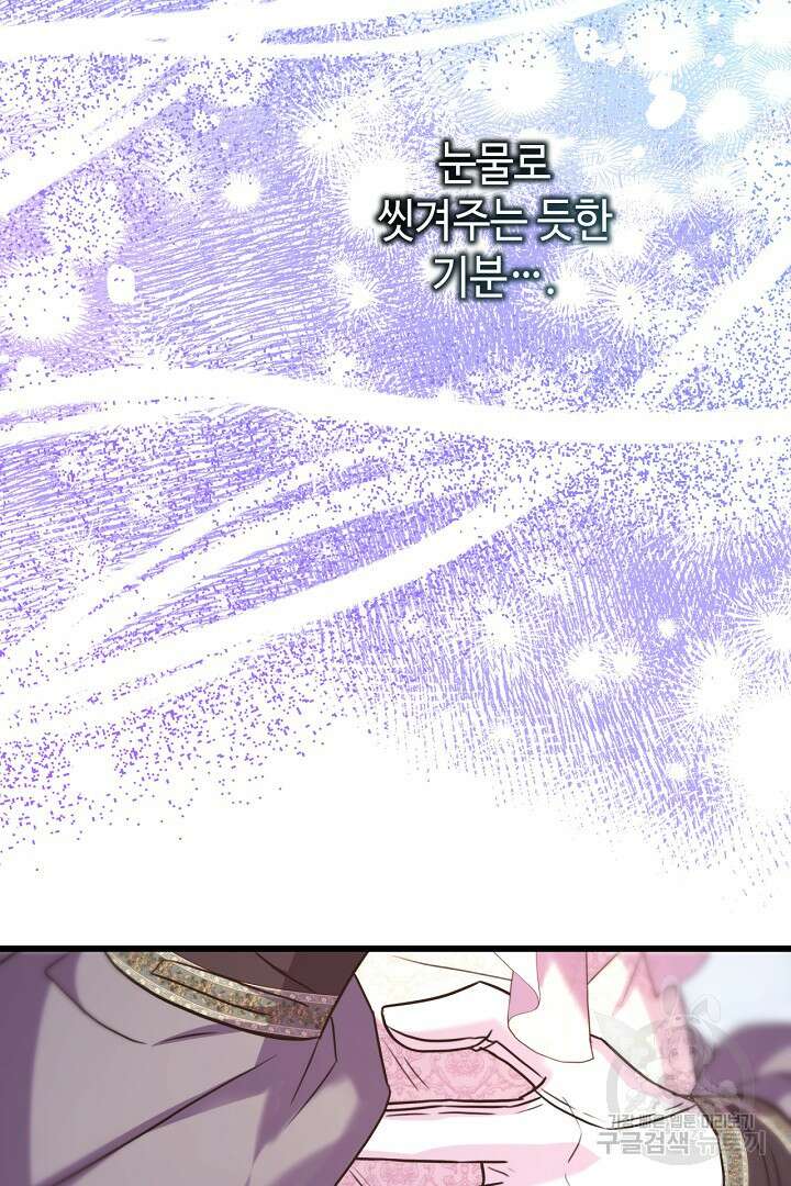 아무튼 로판 맞습니다 83화 160