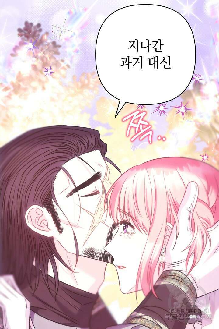 아무튼 로판 맞습니다 83화 162