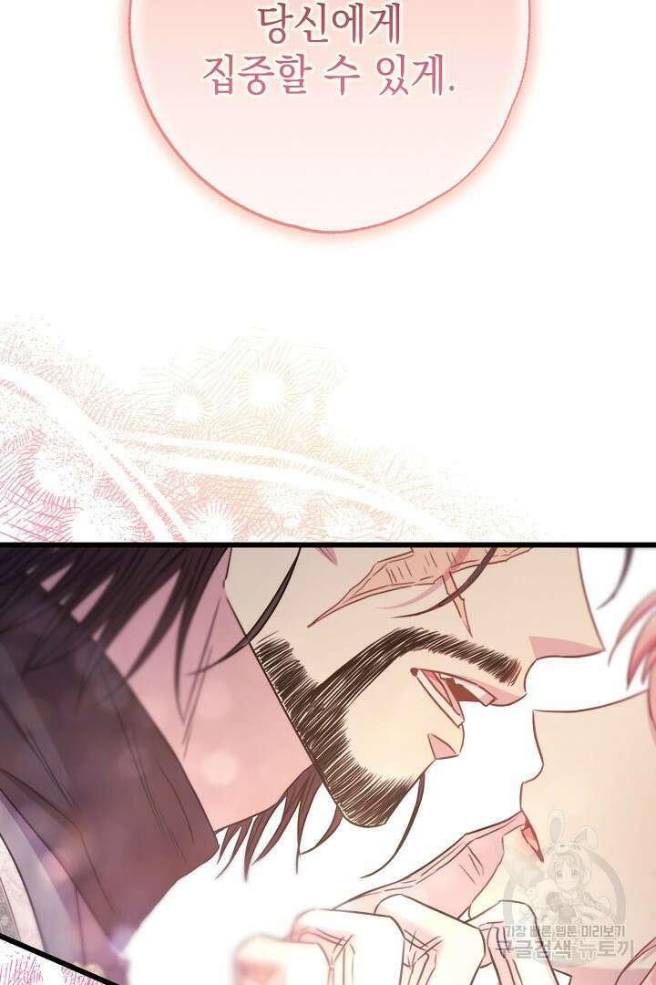 아무튼 로판 맞습니다 83화 170