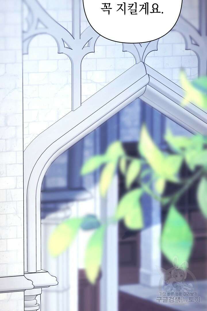 아무튼 로판 맞습니다 83화 172