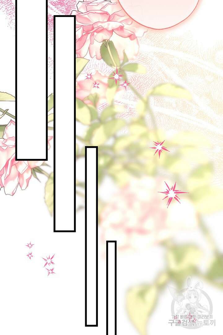 아무튼 로판 맞습니다 83화 177