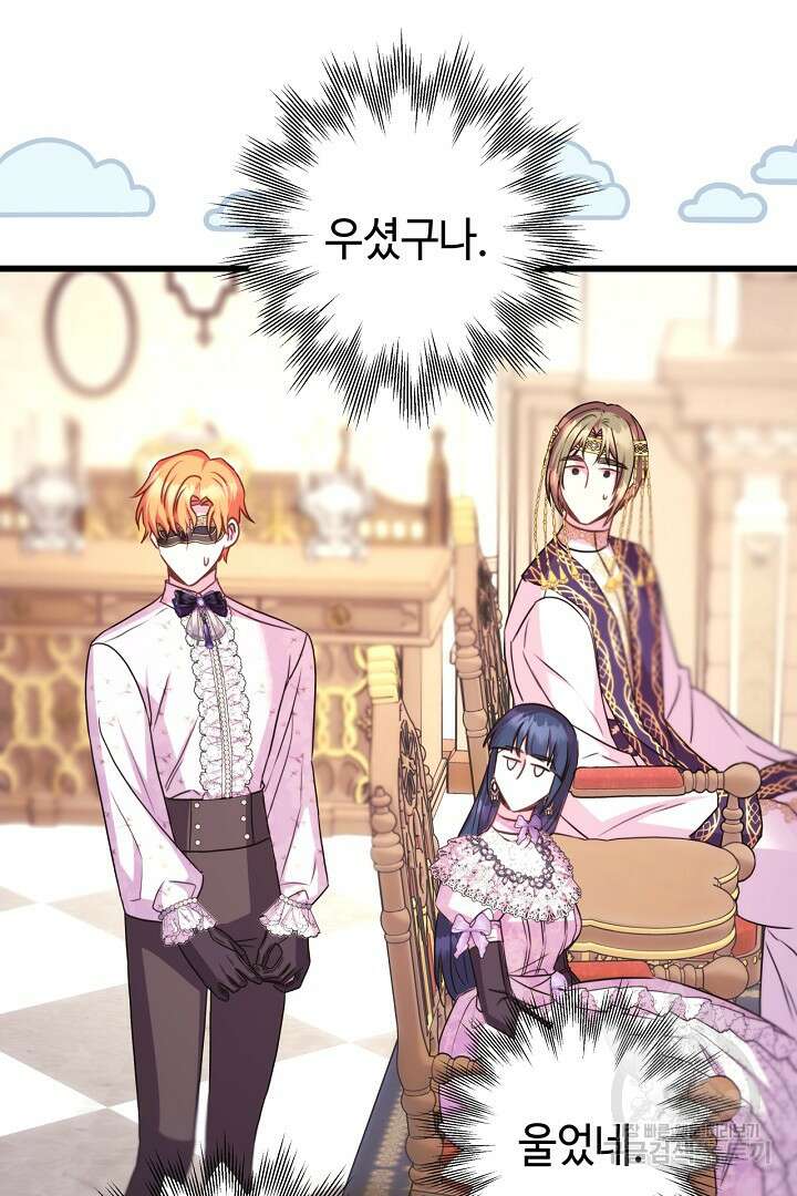 아무튼 로판 맞습니다 83화 180