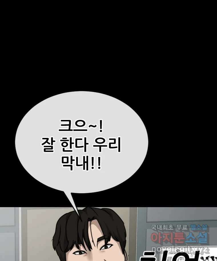 나락 50화 1
