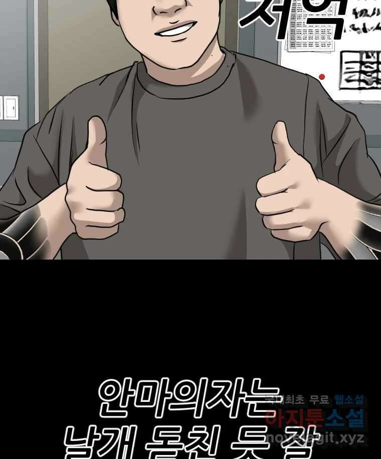 나락 50화 2