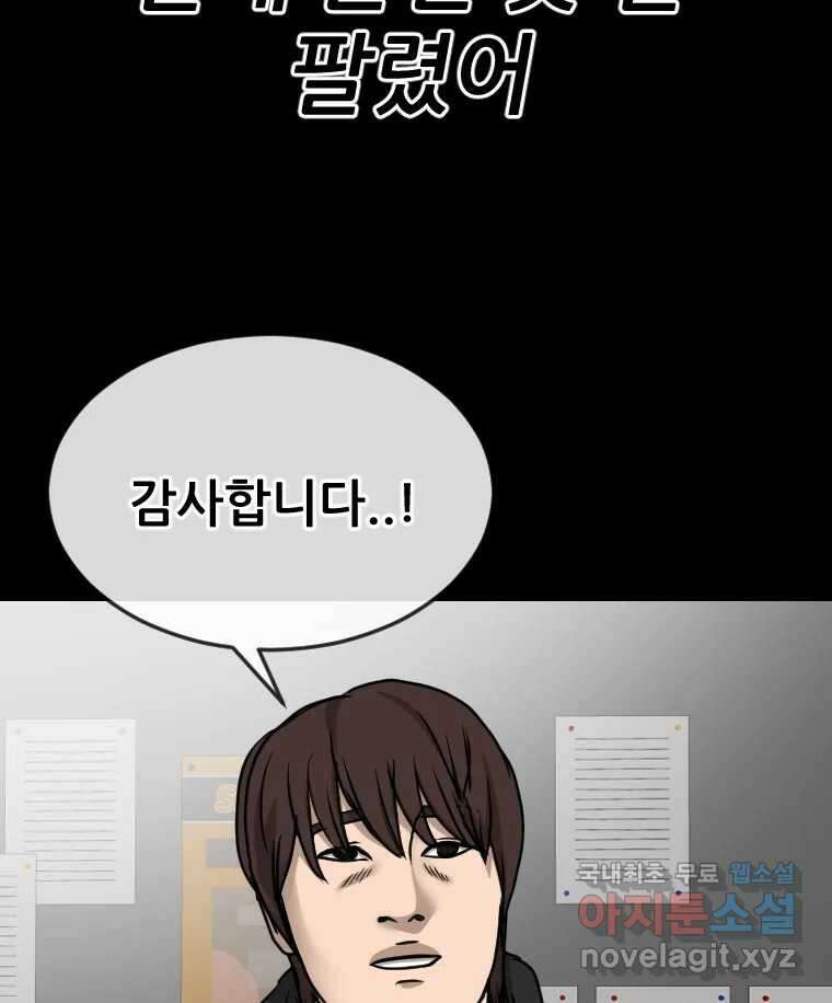 나락 50화 3