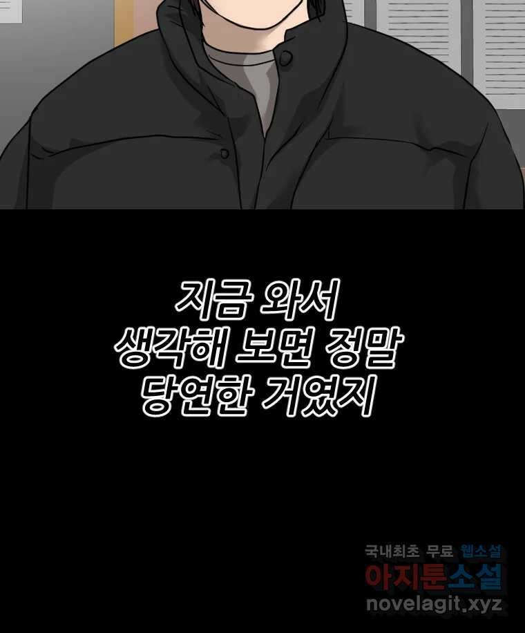 나락 50화 4
