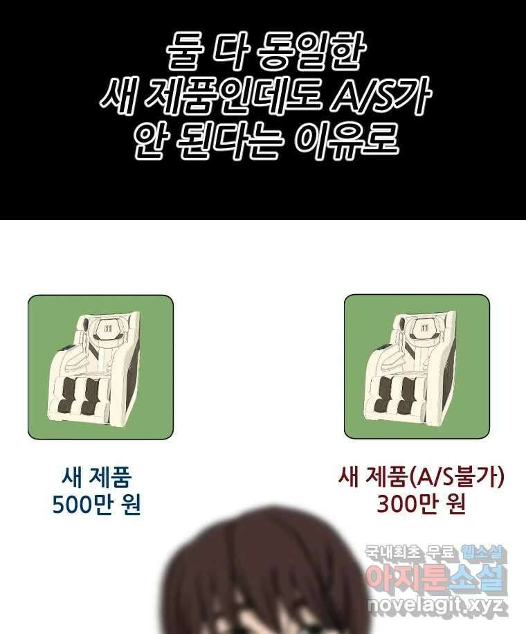 나락 50화 5
