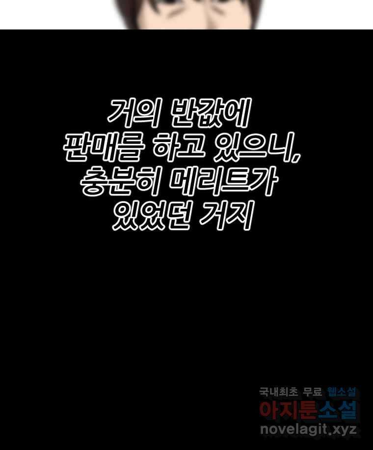 나락 50화 6