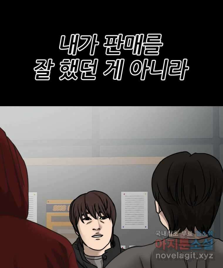 나락 50화 7