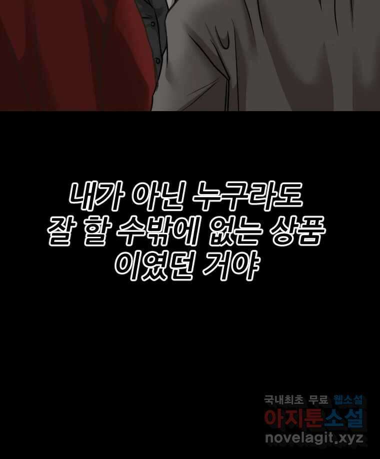나락 50화 8