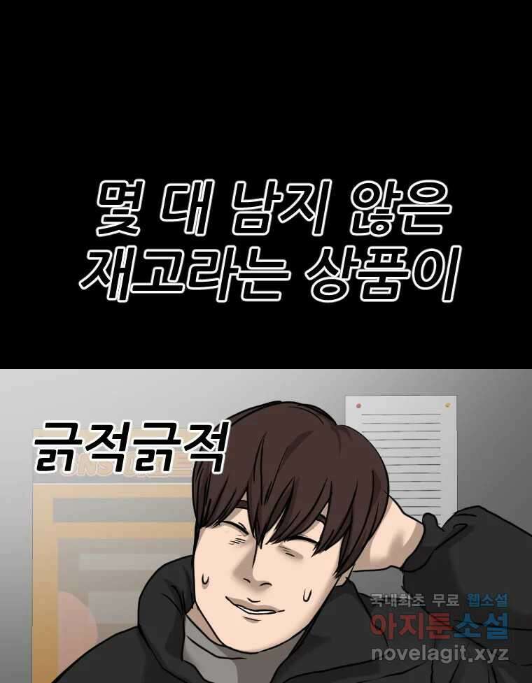 나락 50화 9