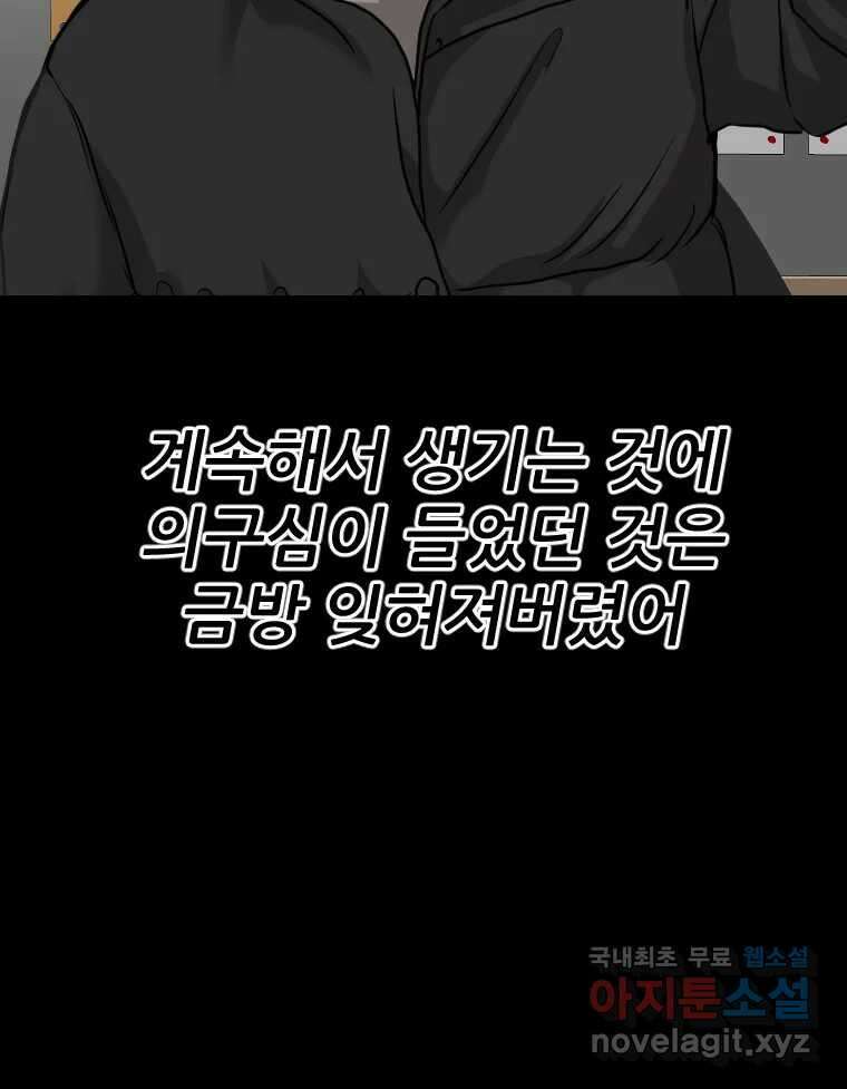 나락 50화 10