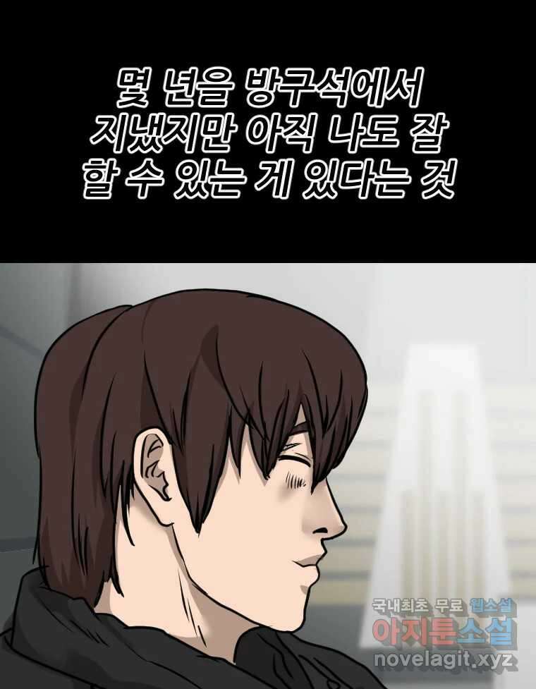 나락 50화 11