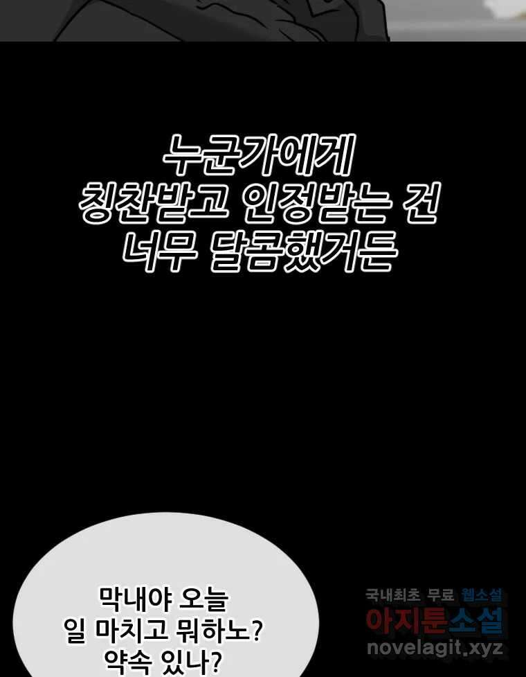 나락 50화 12