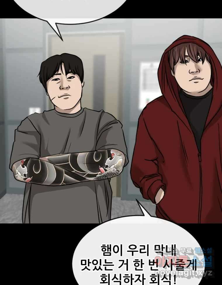 나락 50화 13
