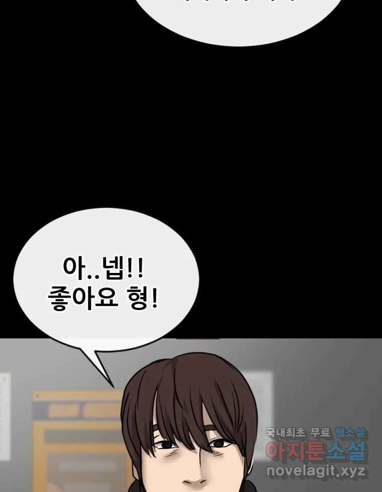 나락 50화 14