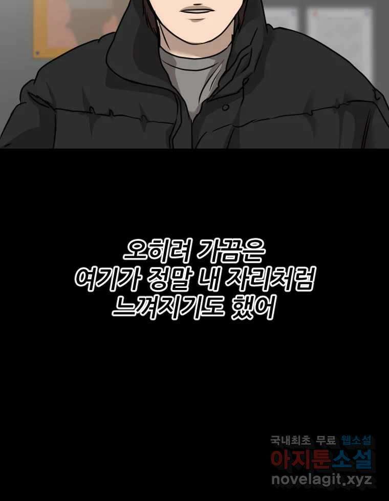 나락 50화 15