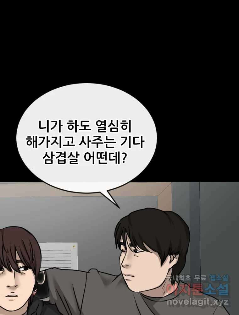 나락 50화 16
