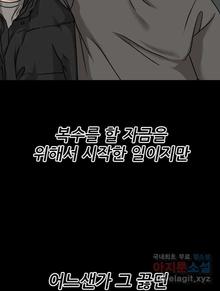 나락 50화 17
