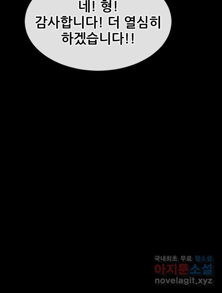 나락 50화 19