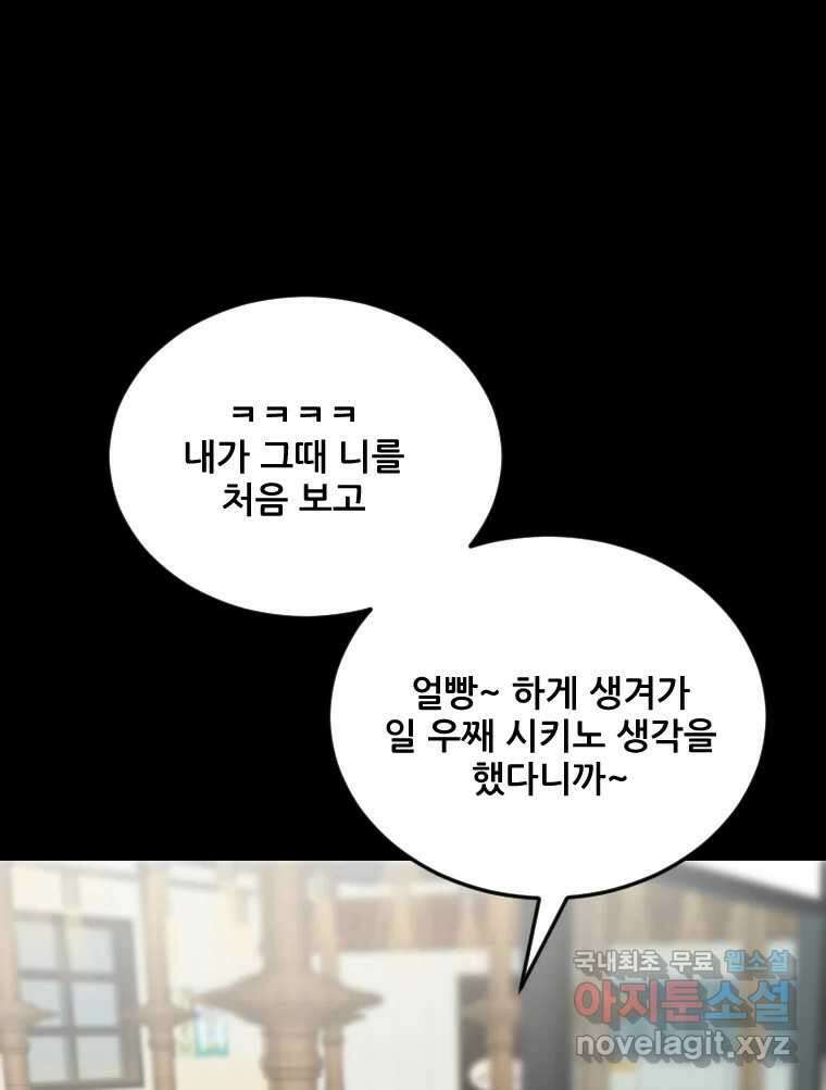 나락 50화 21