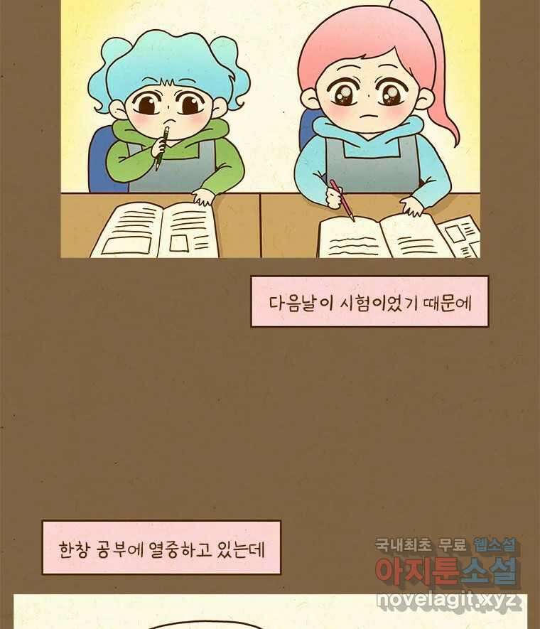반지하셋방 341화 껍데기 3