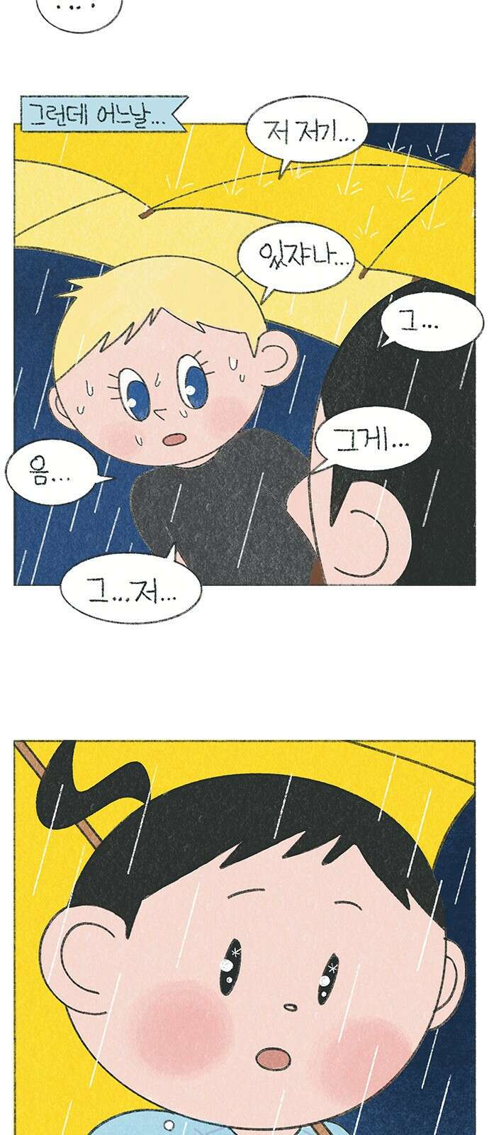 마님이네 미국 시골집 이야기 7화 우리의 프로포즈 이야기 (2) 2