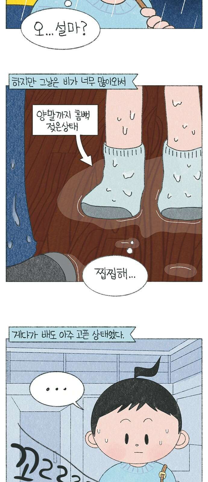마님이네 미국 시골집 이야기 7화 우리의 프로포즈 이야기 (2) 3