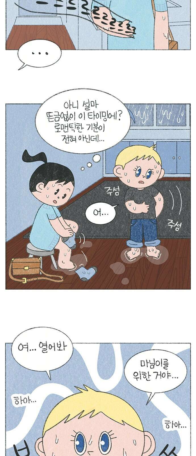 마님이네 미국 시골집 이야기 7화 우리의 프로포즈 이야기 (2) 4