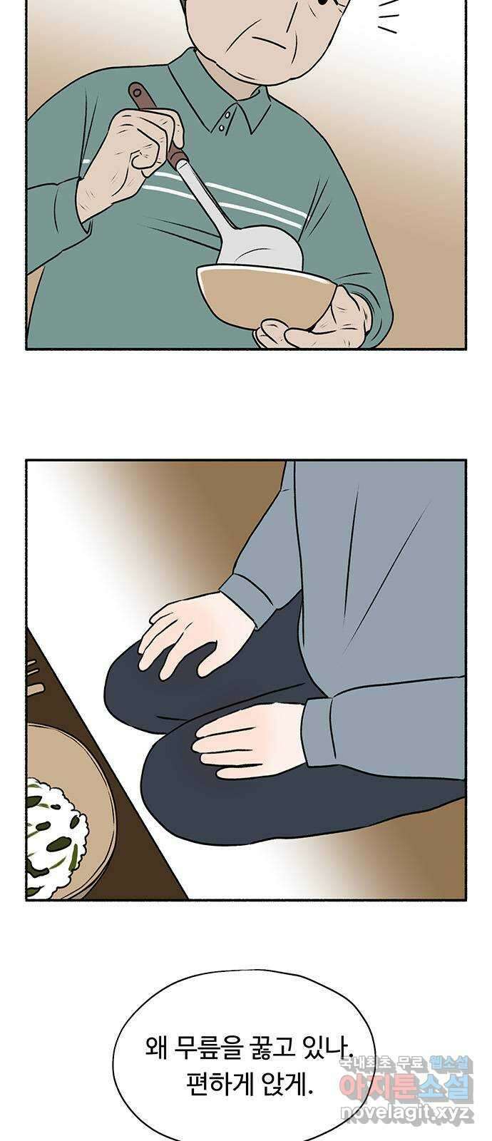 노인의 꿈 27화 이제라도 나는 기름칠을 하고 3