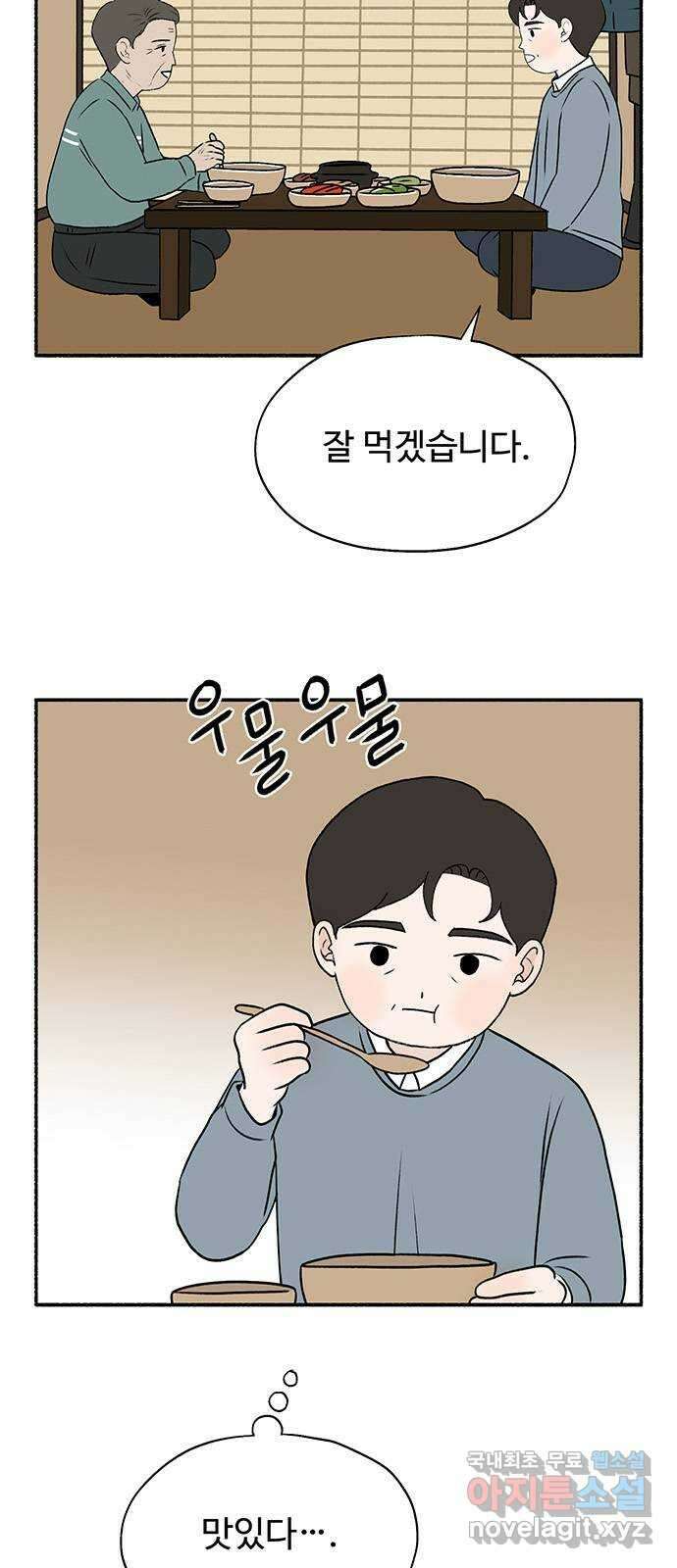 노인의 꿈 27화 이제라도 나는 기름칠을 하고 5