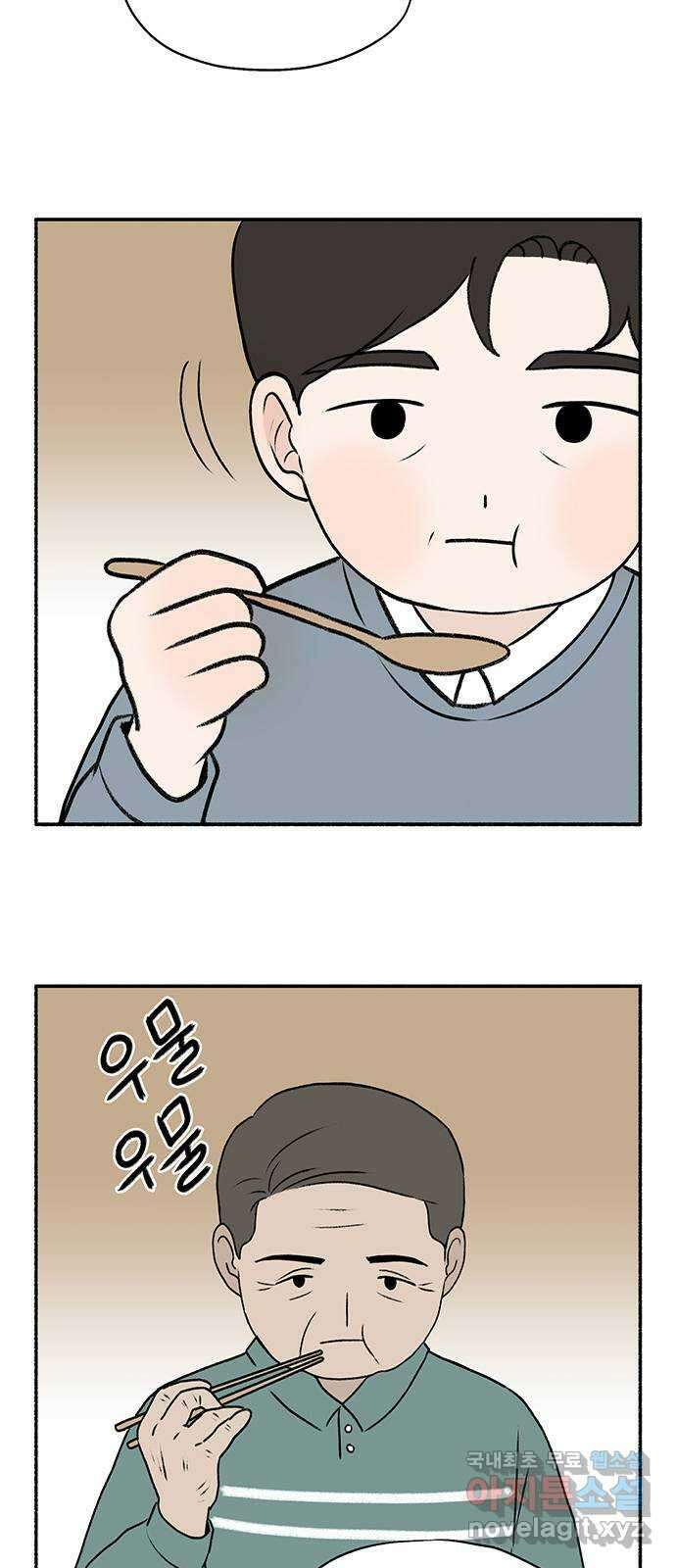 노인의 꿈 27화 이제라도 나는 기름칠을 하고 6