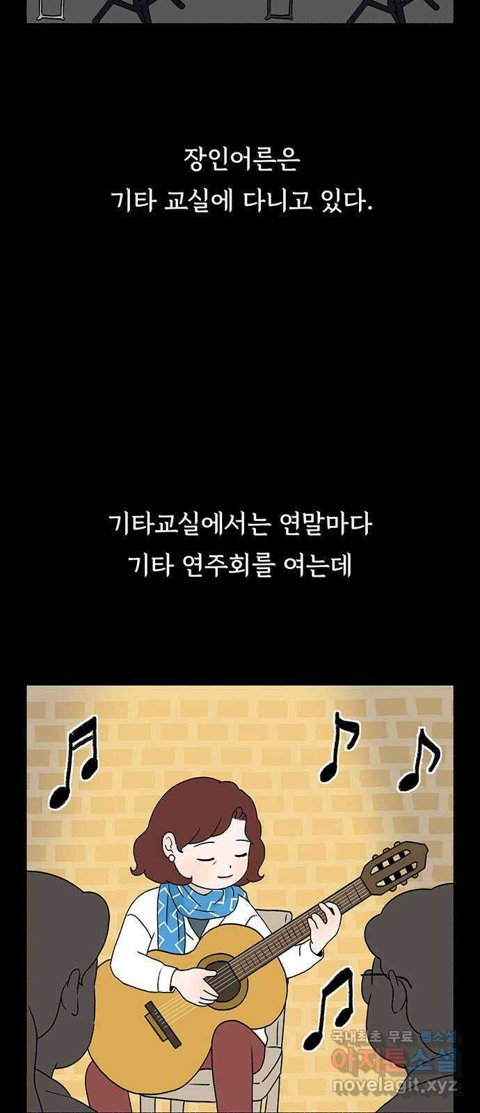 노인의 꿈 27화 이제라도 나는 기름칠을 하고 17
