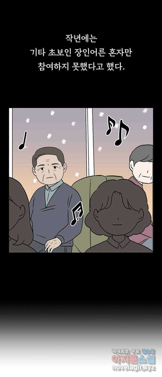 노인의 꿈 27화 이제라도 나는 기름칠을 하고 18