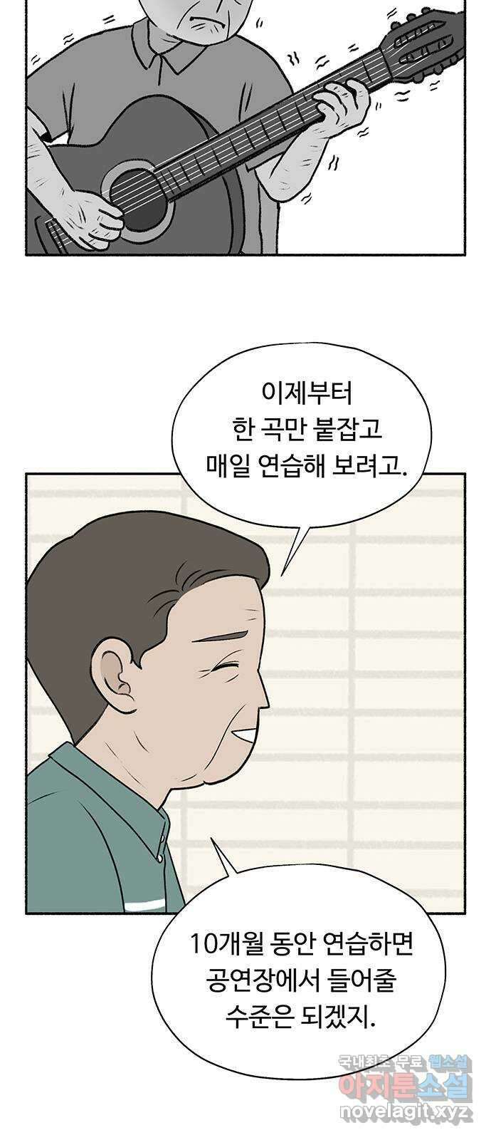 노인의 꿈 27화 이제라도 나는 기름칠을 하고 20