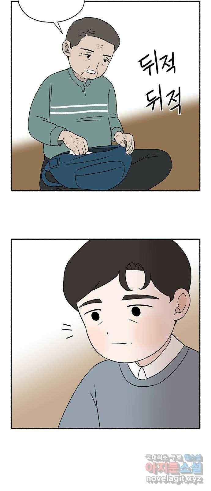 노인의 꿈 27화 이제라도 나는 기름칠을 하고 24