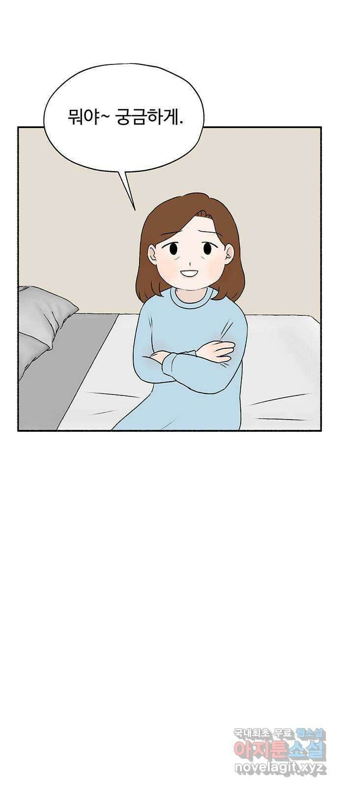 노인의 꿈 27화 이제라도 나는 기름칠을 하고 32