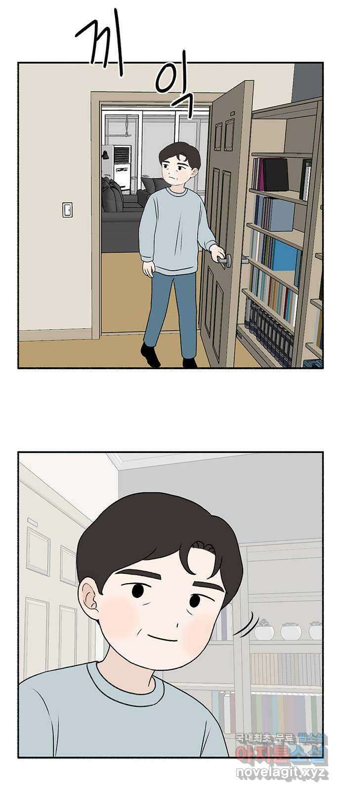 노인의 꿈 27화 이제라도 나는 기름칠을 하고 33
