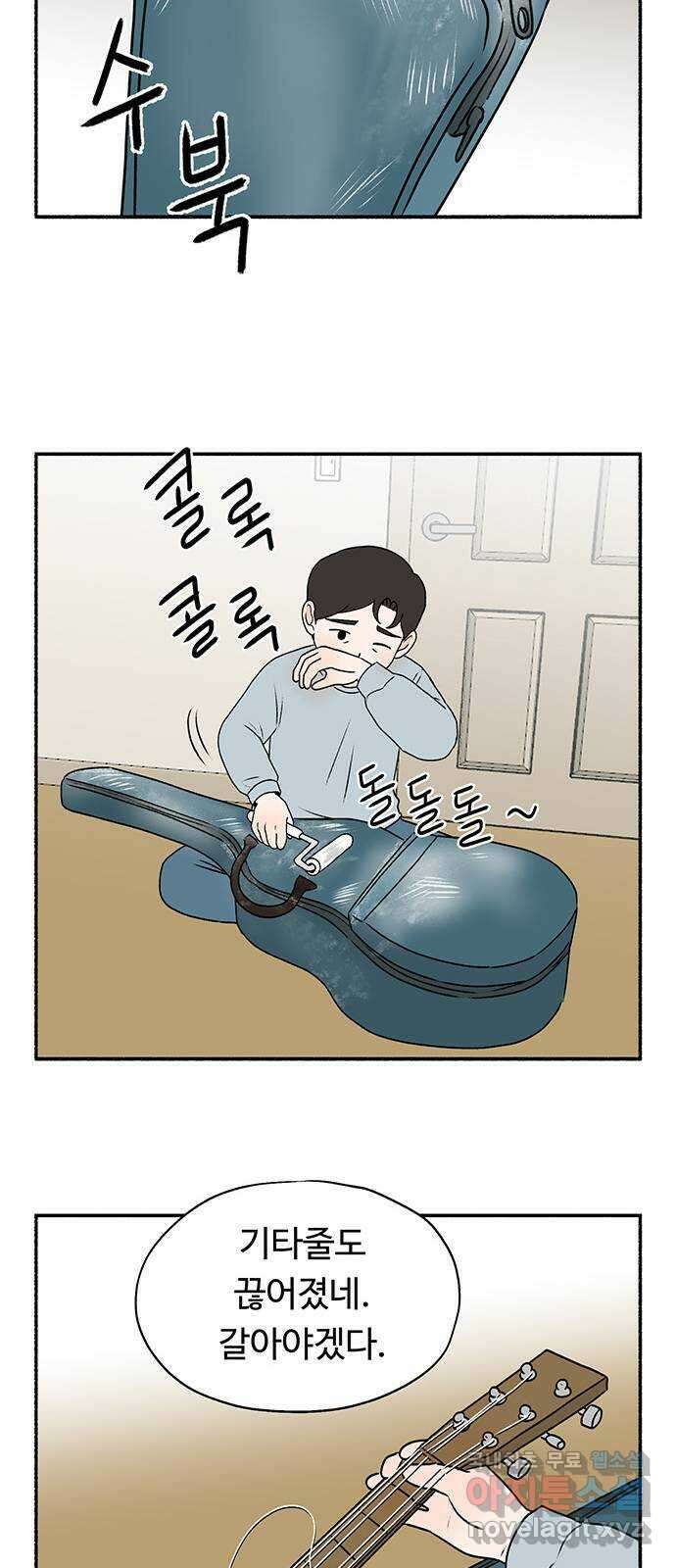 노인의 꿈 27화 이제라도 나는 기름칠을 하고 35