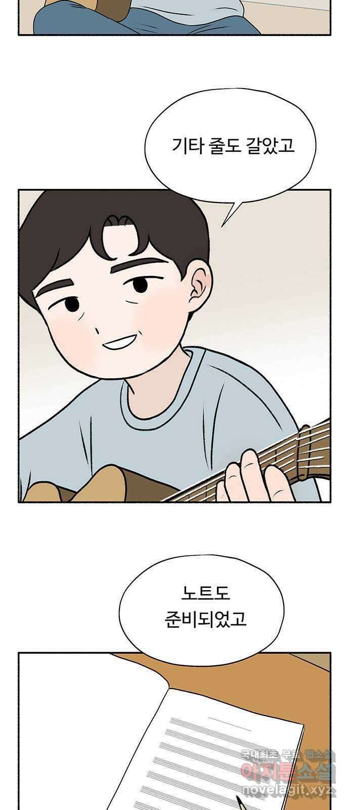 노인의 꿈 27화 이제라도 나는 기름칠을 하고 37