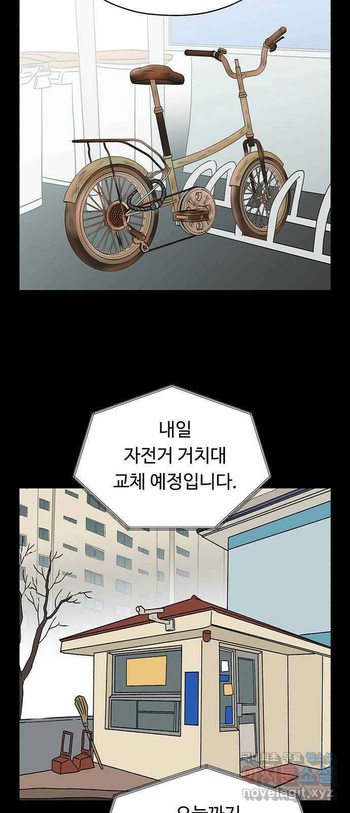 노인의 꿈 27화 이제라도 나는 기름칠을 하고 41