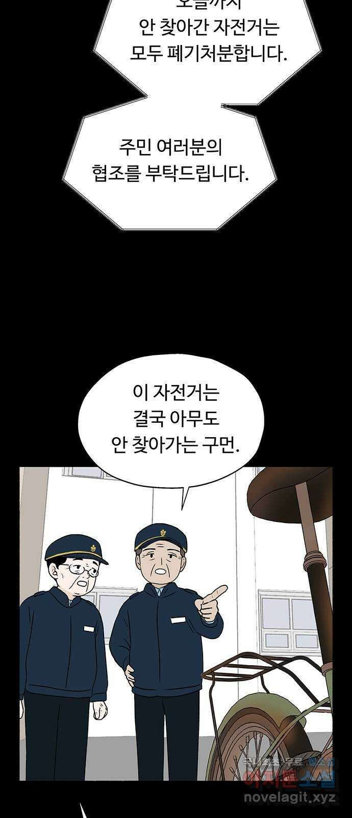 노인의 꿈 27화 이제라도 나는 기름칠을 하고 42
