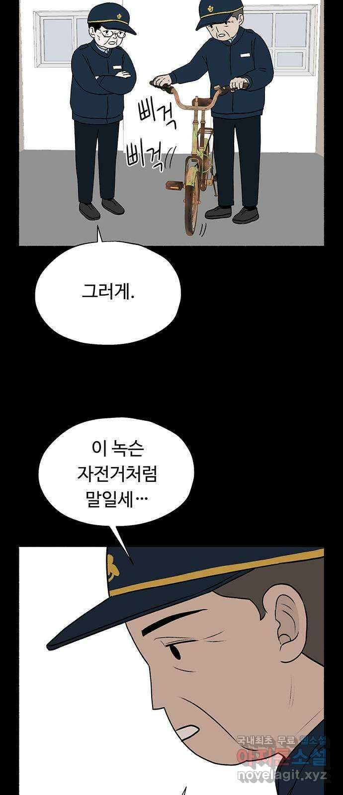 노인의 꿈 27화 이제라도 나는 기름칠을 하고 44